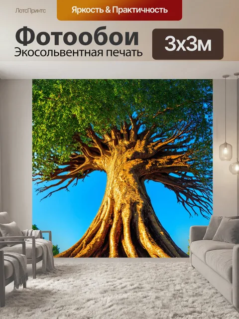 Фотообои дерево с массажированными ветвями, создающими удивительные узоры