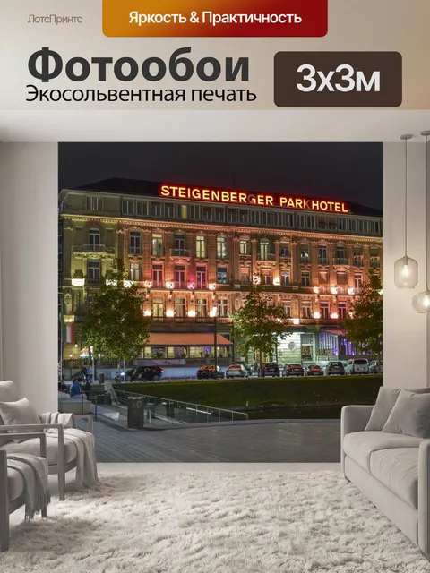 Фотообои Архитектура