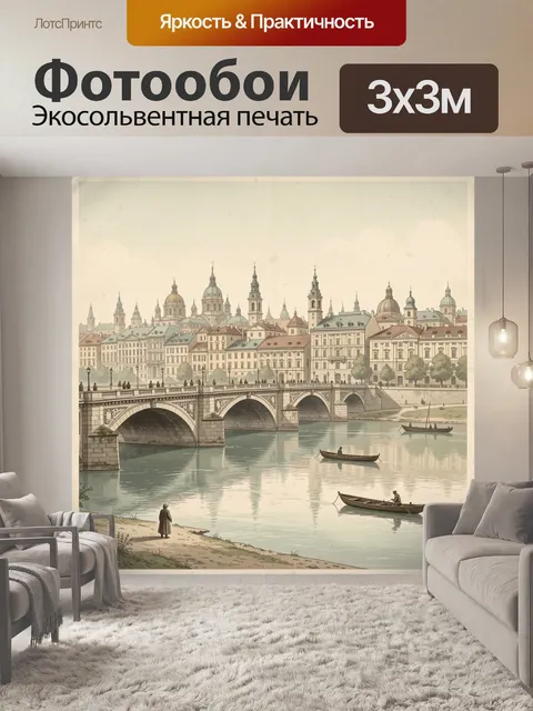 Фотообои Старинный городской пейзаж с мостом