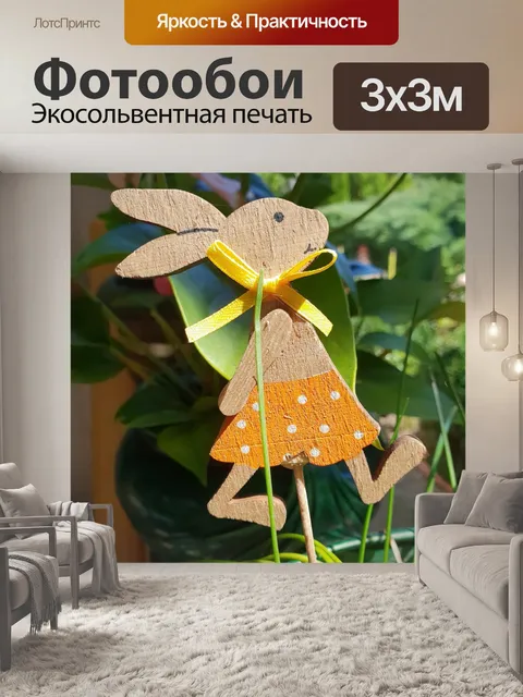 Фотообои Кролик