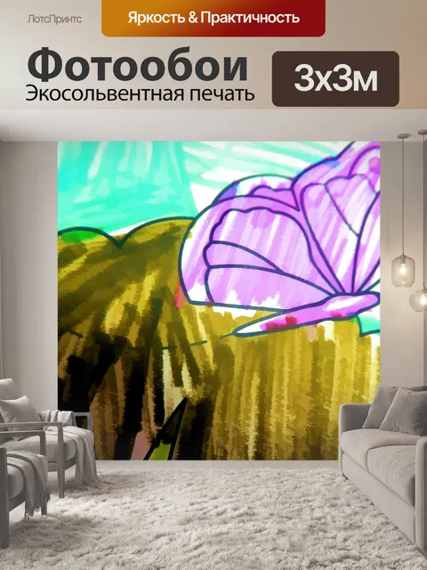 Фотообои бабочка