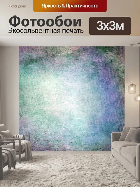 Фотообои Абстрактный гранж текстуры фона