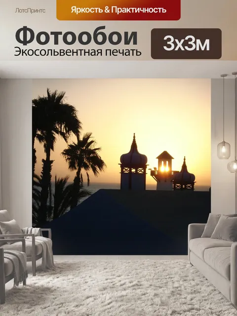 Фотообои Послесвечение