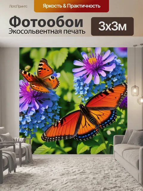 Фотообои шмели и бабочки среди цветов на даче