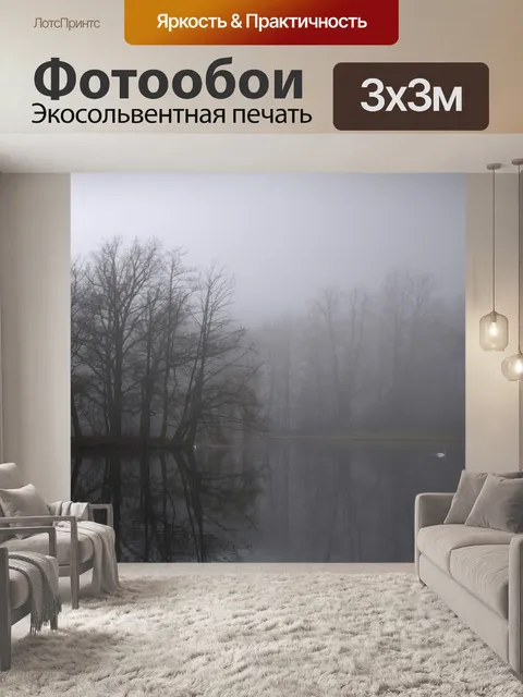 Фотообои Природа