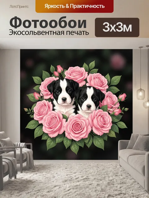 Фотообои Щенки в венке из роз