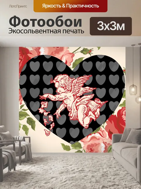 Фотообои Амур