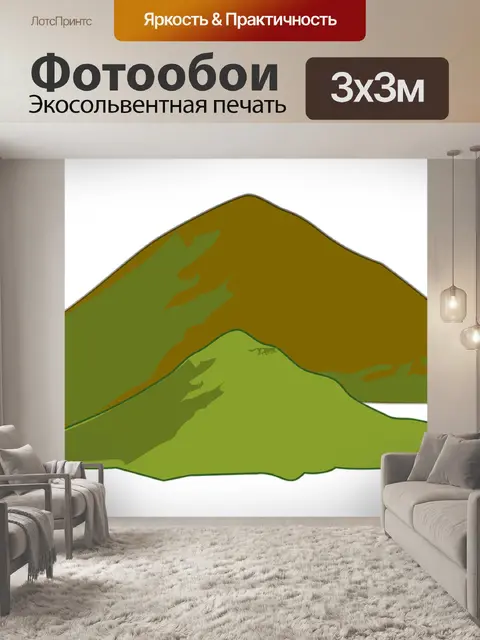 Фотообои Гора