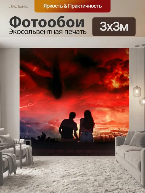 Фотообои Закат