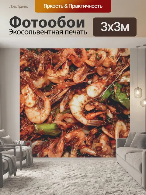 Фотообои Тайская еда Острые креветки Yum