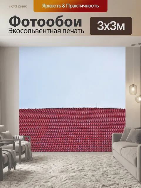 Фотообои Город