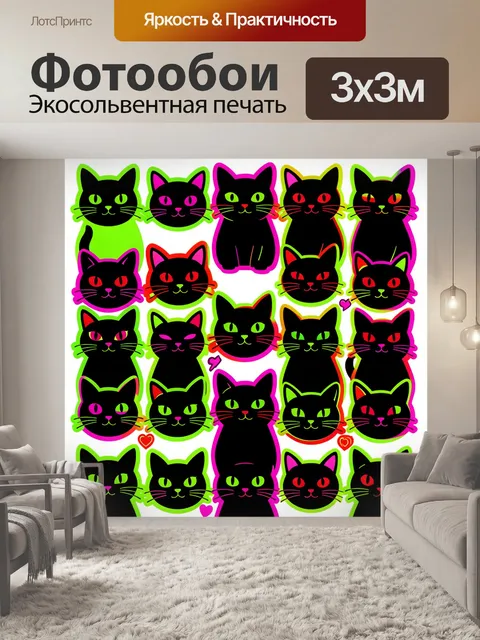 Фотообои Поп-арт коты разных цветов