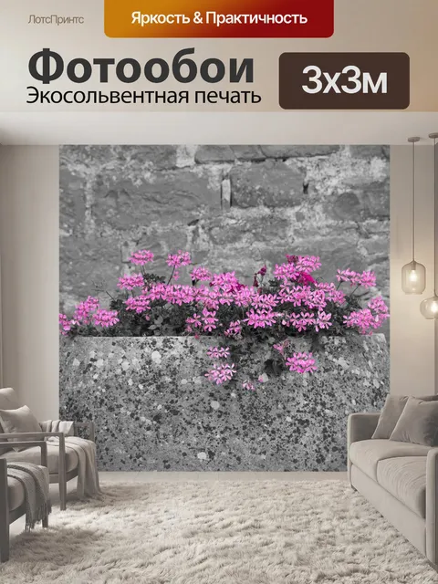 Фотообои Розовый