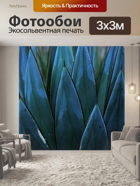Фотообои Синего цвета сочной Фон