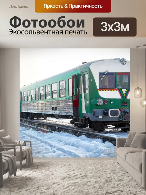 Фотообои Тренироваться
