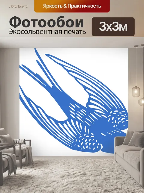 Фотообои Синий