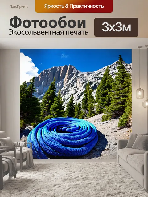 Фотообои альпинистская веревка