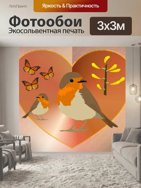 Фотообои Иллюстрация