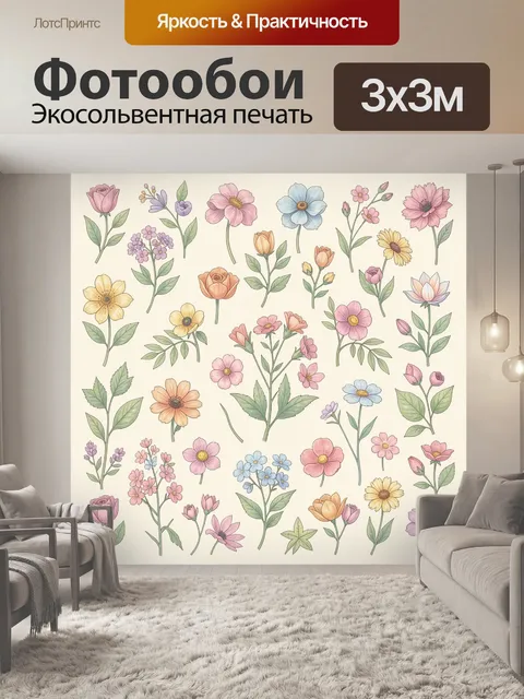 Фотообои Ботанический узор с разноцветными бутонами