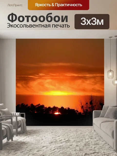 Фотообои Закат