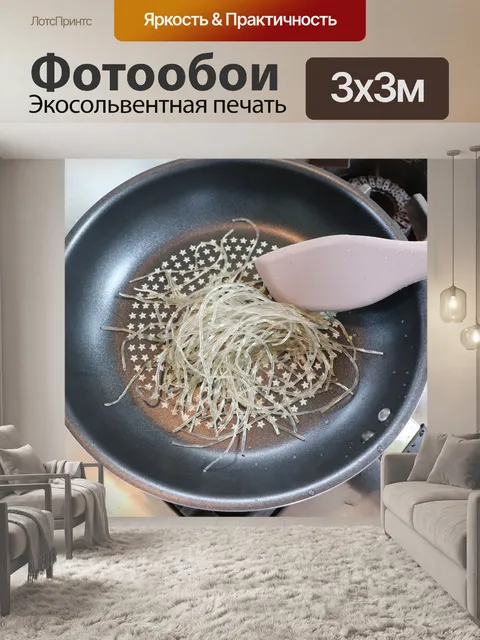 Фотообои Готовить