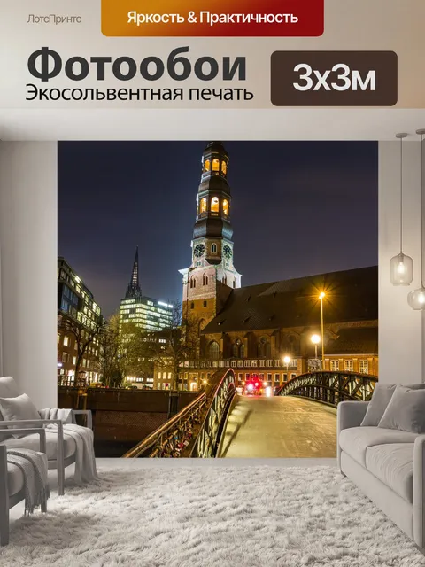 Фотообои Строительство