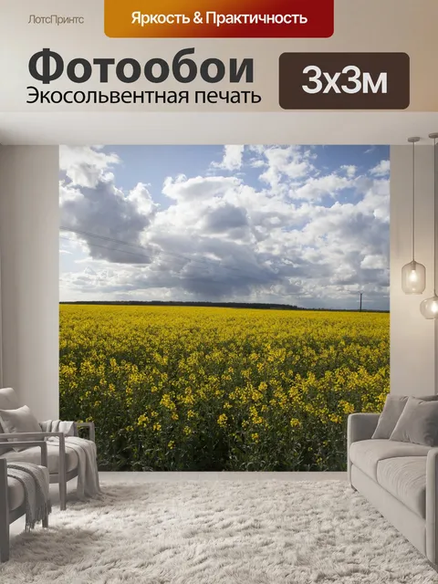 Фотообои Пейзаж