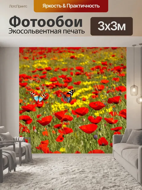 Фотообои бабочка: стая бабочек