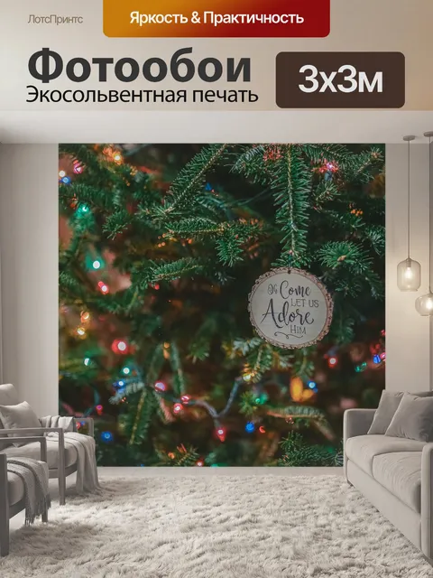 Фотообои Орнамент