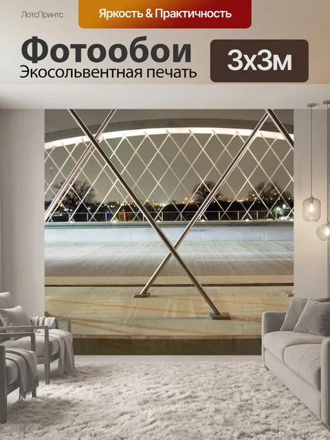 Фотообои Мост