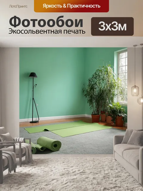 Фотообои мятный цвет
