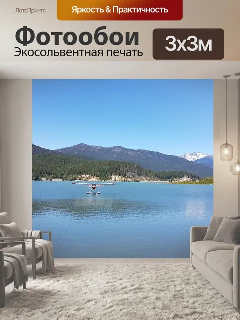 Фотообои Озеро