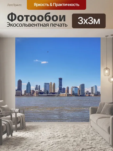 Фотообои Панорамный