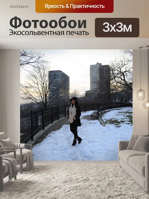 Фотообои Пейзаж