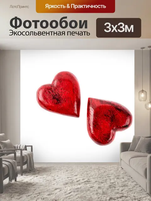 Фотообои Сердце