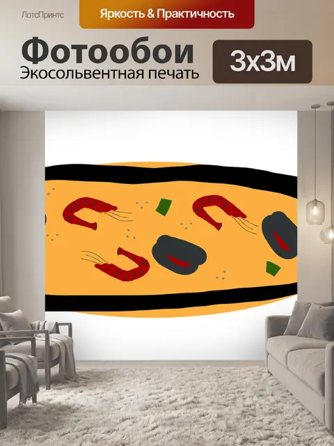Фотообои Паэлья