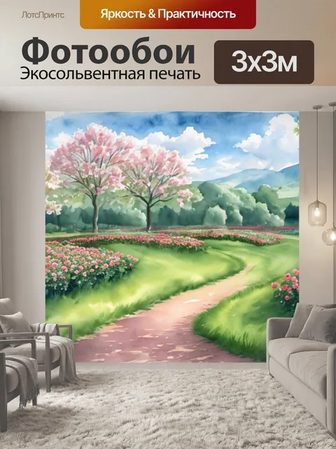 Фотообои пейзаж с розами акварель