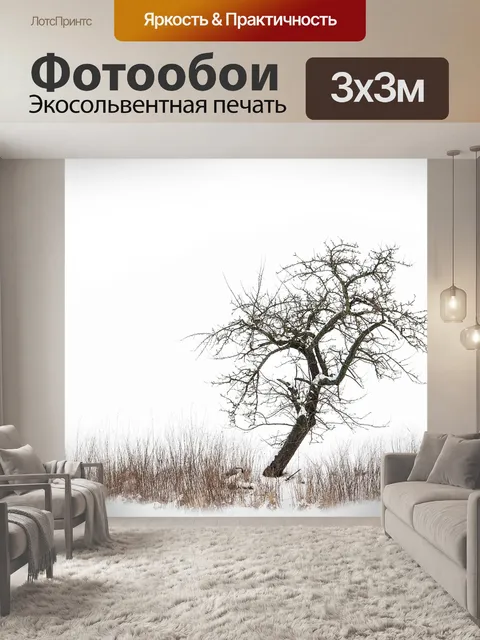 Фотообои Дерево