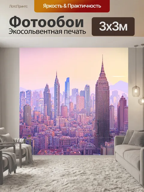 Фотообои город в стиле пастельный рисунок