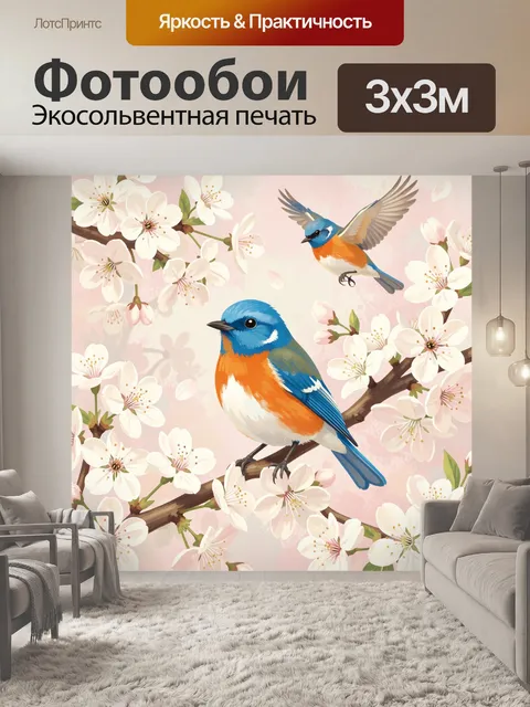 Фотообои Птицы среди цветущих веток