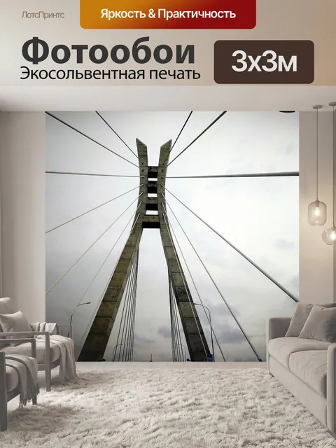 Фотообои Стали