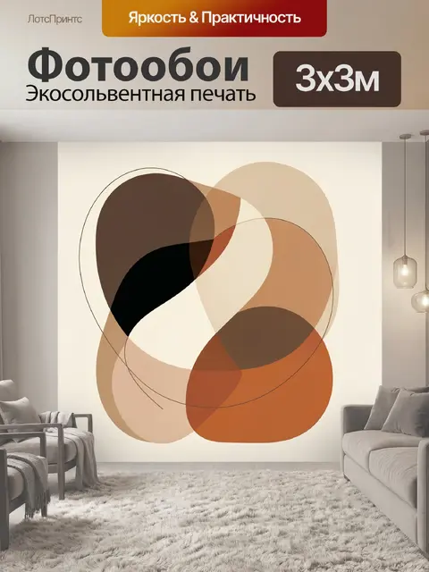 Фотообои Абстрактные круги в теплых тонах