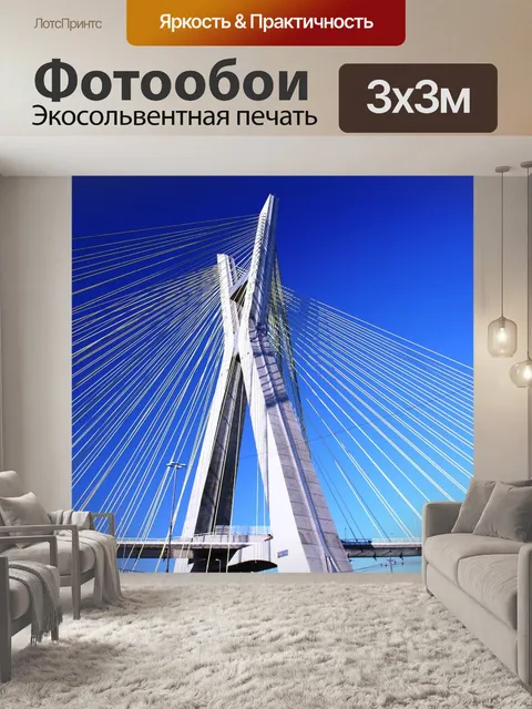 Фотообои Мост