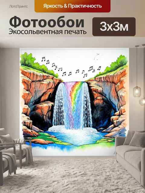 Фотообои изображение, состоящее из множества нотных знаков, висящих на водопаде музыки, спускающемся с высоких скал…