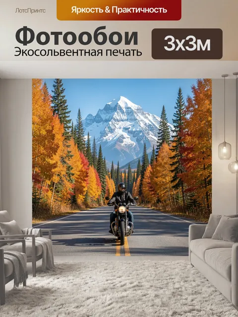 Фотообои Мотоциклист на лесной дороге