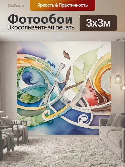 Фотообои троица где находится