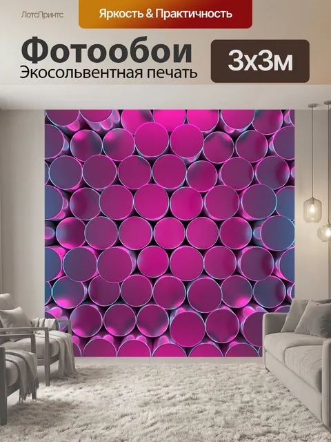 Фотообои Круглый