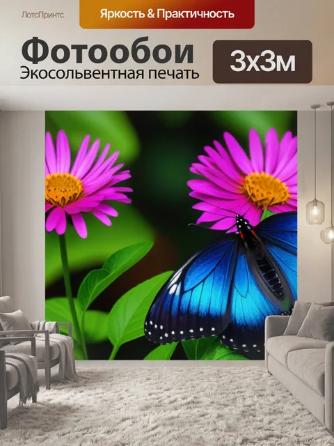 Фотообои цветы и бабочки