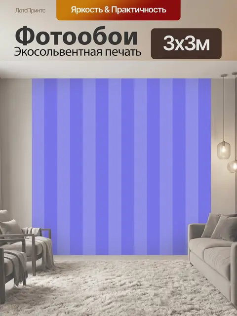 Фотообои Полоса бумаги фон фиолетовый