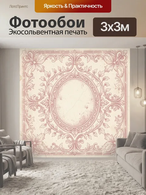 Фотообои Винтажный орнамент с овальным медальоном